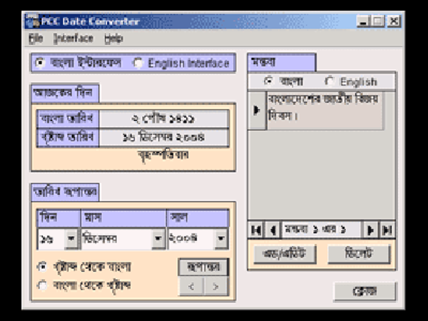 Bangla Date Converter