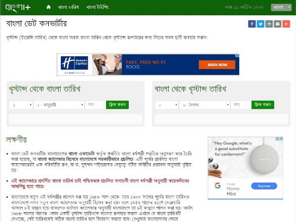 bangla.plus